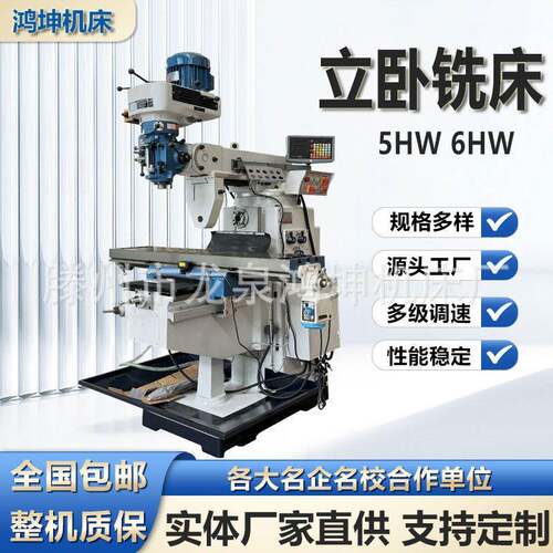 X6330立式铣床5HW6HW摇臂铣床钻铣一体机床立卧两用炮塔铣床厂家