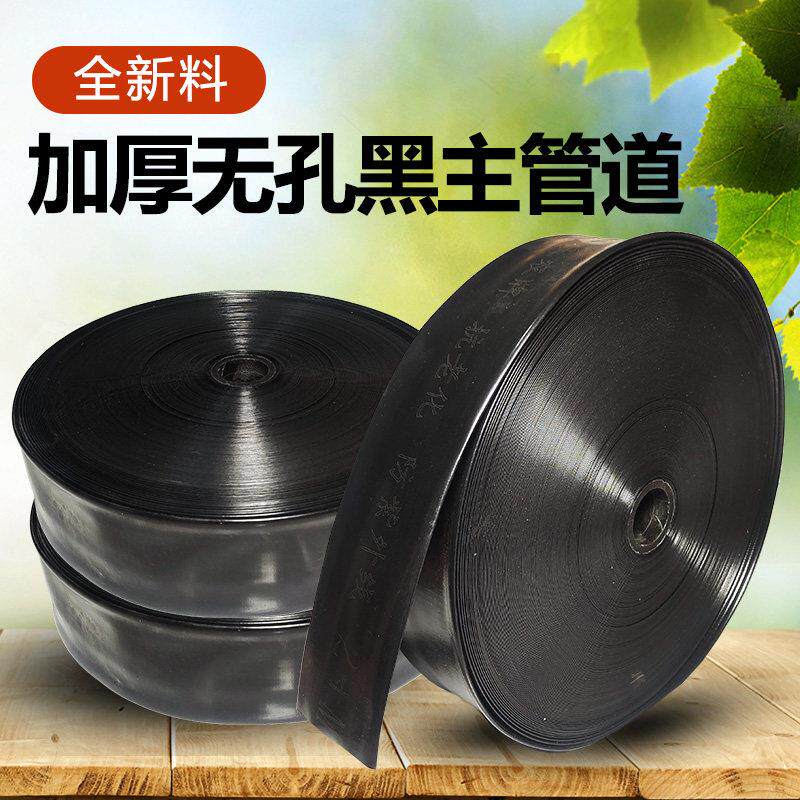 微喷带农用无孔管滴灌带雾化灌溉加厚喷灌滴灌设备自动浇水器主管