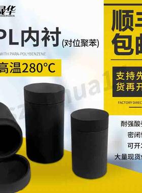 PPL内胆/衬/套水热合成反应釜黑色内衬消解罐对位聚苯280度耐腐蚀