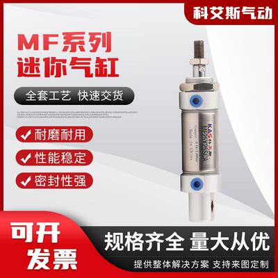 不锈钢迷你气缸MF10/12/16/20/25/32/40X25X50X75X100X125X150CA