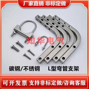 2088变送器安装支架B4支架/罗斯蒙特支架/3051变送器支架L型/弯管