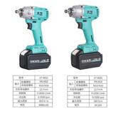 7a电扳手锂电803冲击扳手原装 大功率680其1电动手风炮68扳22G新款