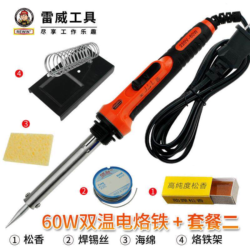 雷威恒温电烙铁套装家用维修电焊笔电洛铁焊锡焊台焊接工具可调温