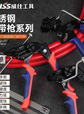 不锈钢扎带抢拉紧器剪断钢带打包机ICR扎带扣收紧器捆扎IMP工E18