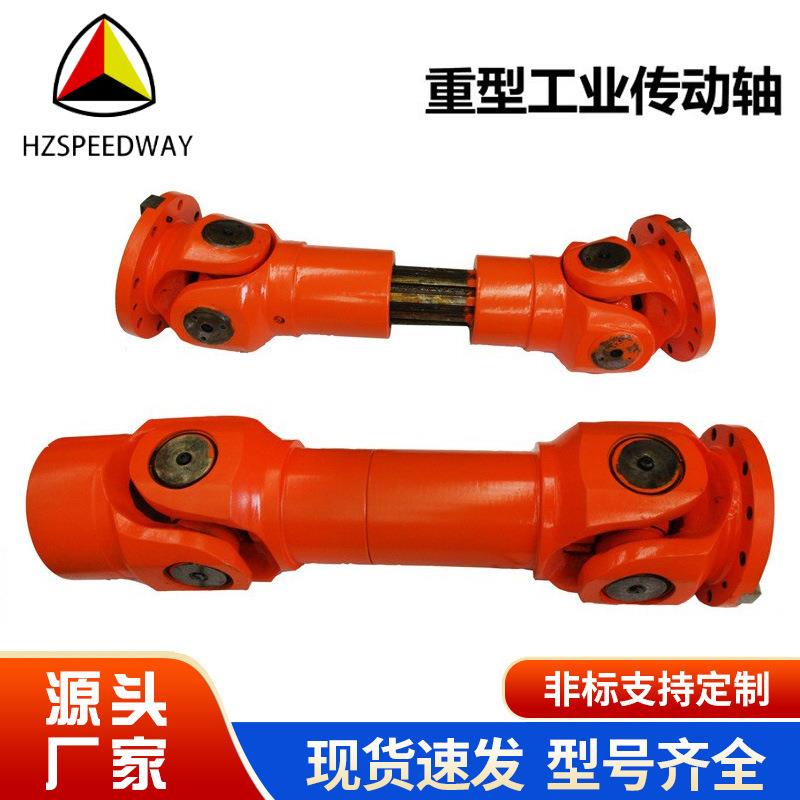 多规格SWC工业万向节传动轴十字节可伸缩工程机械配件联轴器