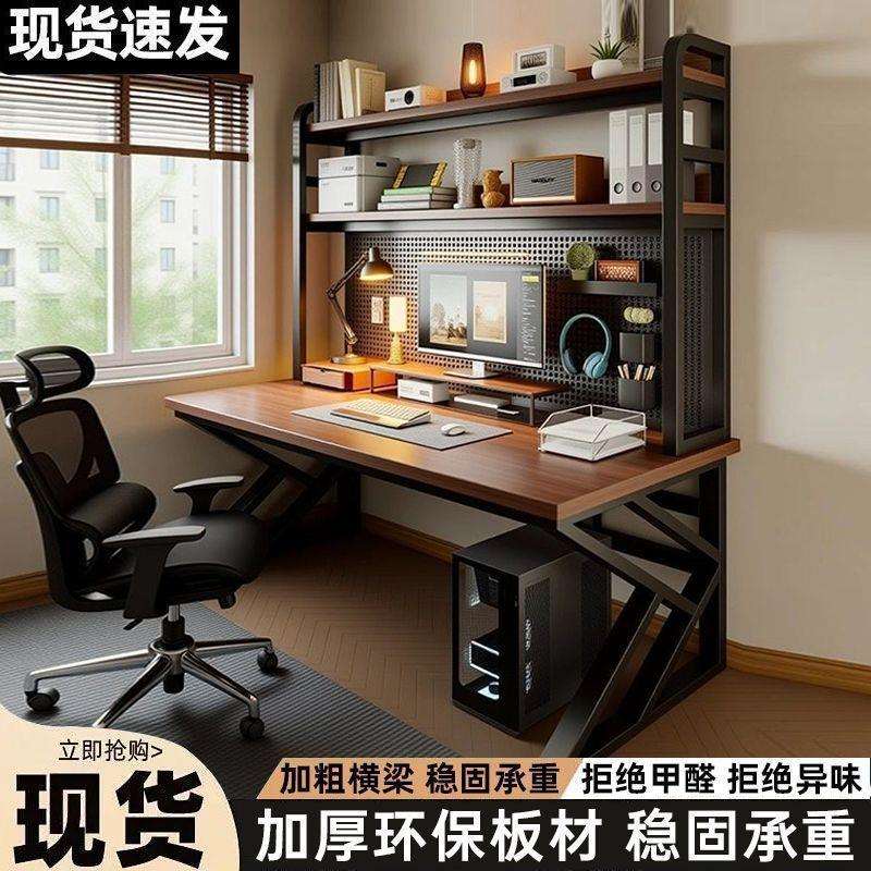 置物架书桌台式电脑桌家用书架组合桌子一体洞洞板办公桌写字桌子
