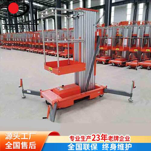 铝合金升降机移动式升降平台电动液压升降设备小型家用升降台6米