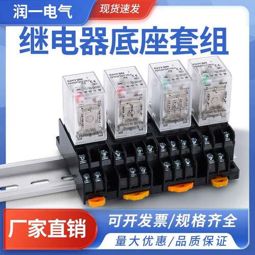 HH54P 53P 62P电磁继电器HH52P小型中间继电器MY2NJ带底座8脚14脚