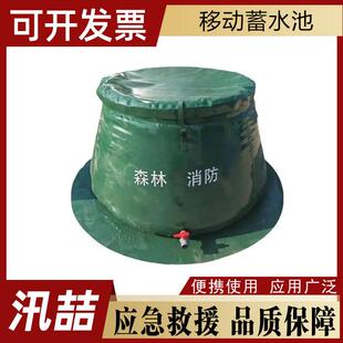 森林火灾扑救移动蓄水池可折叠运输抗旱大容量软体储水袋