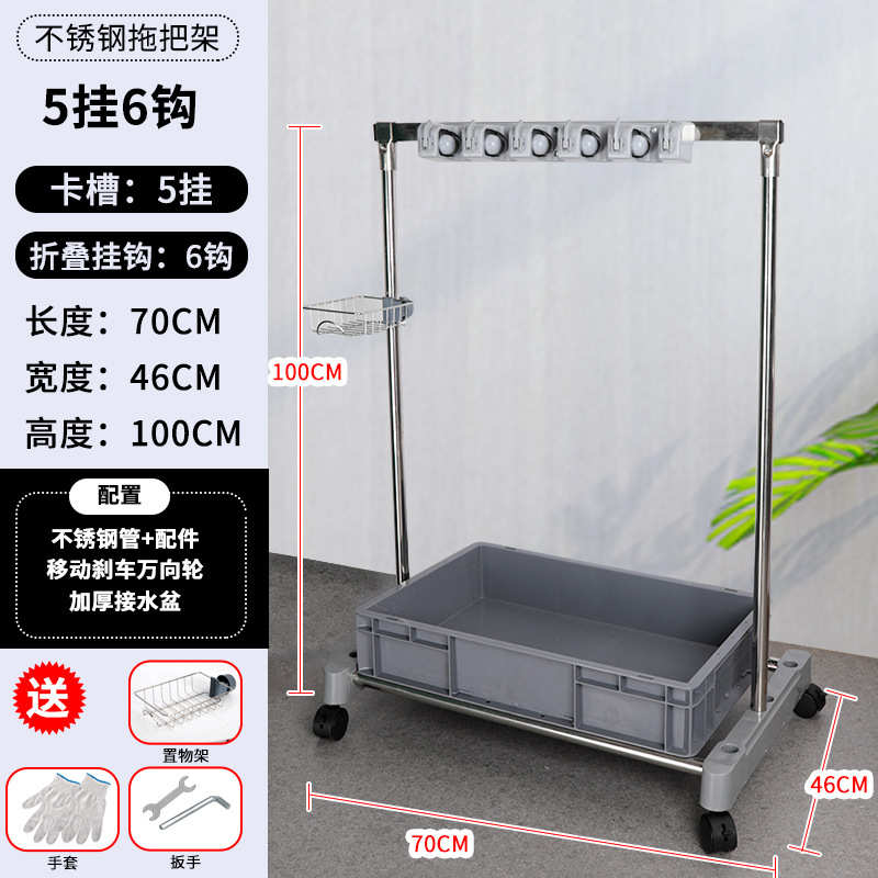 可移动不锈钢落地式挂钩拖把架扫把墩布教室清洁工具收纳置物架子