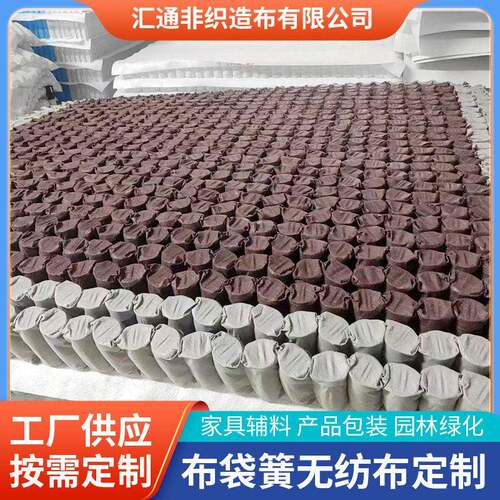布袋簧分区沙发座包半成品床垫独立袋装弹簧分区回弹力强布袋簧