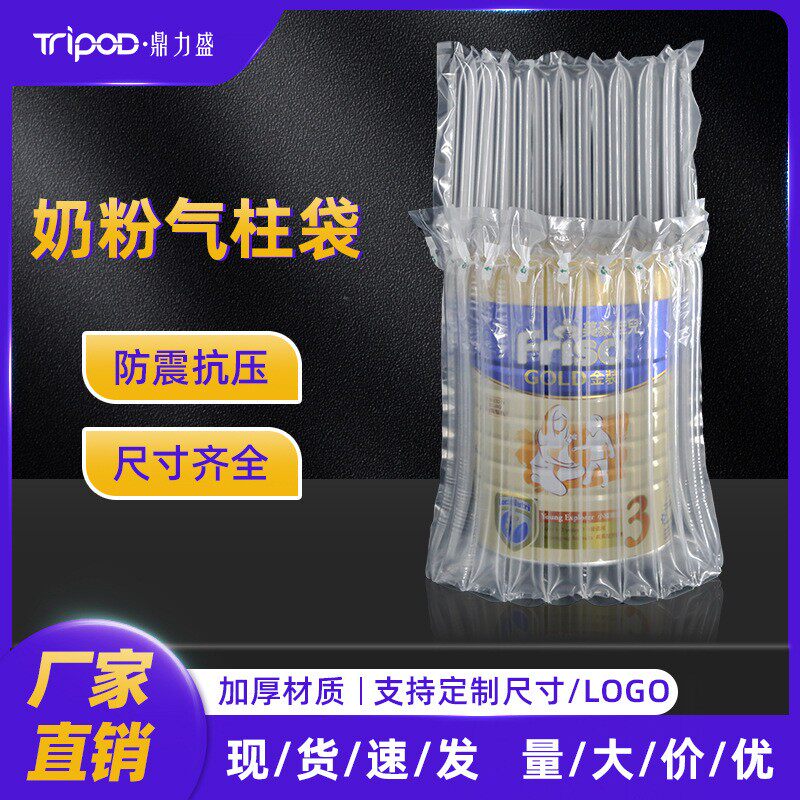 奶粉气柱袋 10柱11柱快递打包气柱袋防震充气包装缓冲 气泡袋