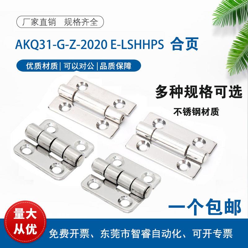 AKQ31-G-Z-2020 铰炼HHSY50铰炼E-LSHHPSK/E-LSHHPS5/6/8/842-2/3