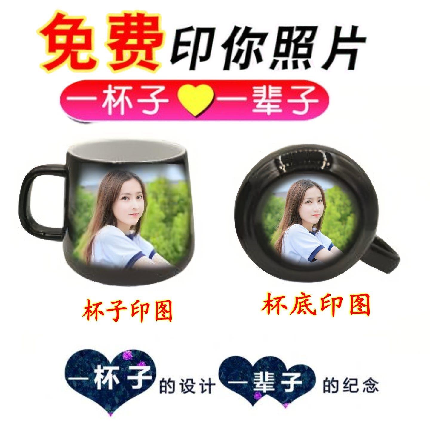 diy变色杯子定制照片加热水显图片陶瓷情侣生日礼物可印马克水杯图片