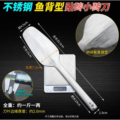高档手工锻打砖刀双面头泥刀全钢铁匠刀砖圆泥工具砌墙工刀瓦刀切