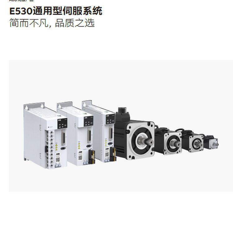 ABB伺服驱动器 E530系列 瑞士BB原装结构紧凑通用型伺服系统