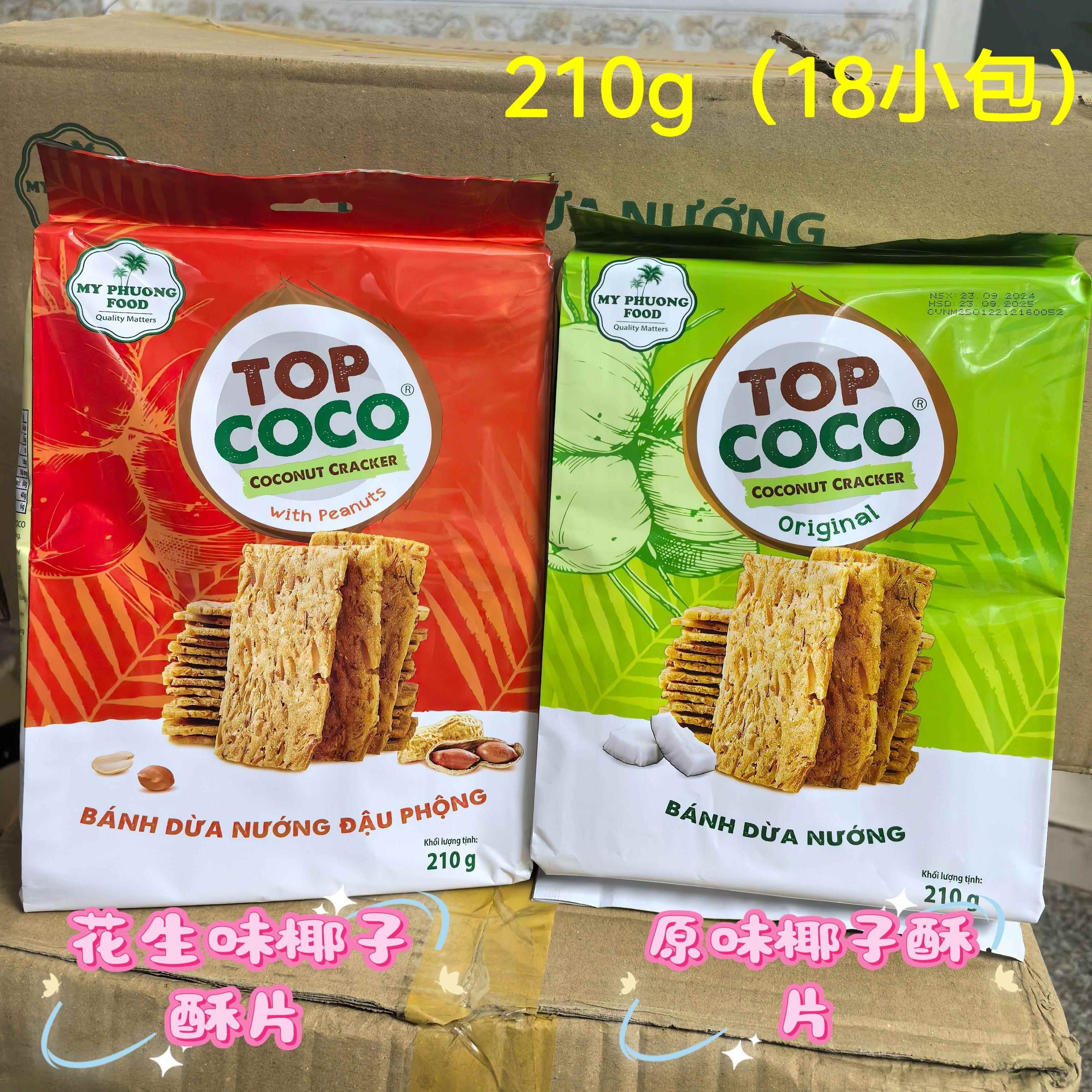 越南椰子脆片原味花生味饼干独立包装210克（18小包）包邮