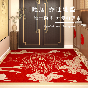 地垫入户门垫乔迁之喜家用门前门口防尘蹭土防蹭耐磨红毯 暖居中式