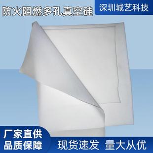 防火阻燃多孔真空硅隔热棉导热系数0.012W mk耐1500℃可做成型