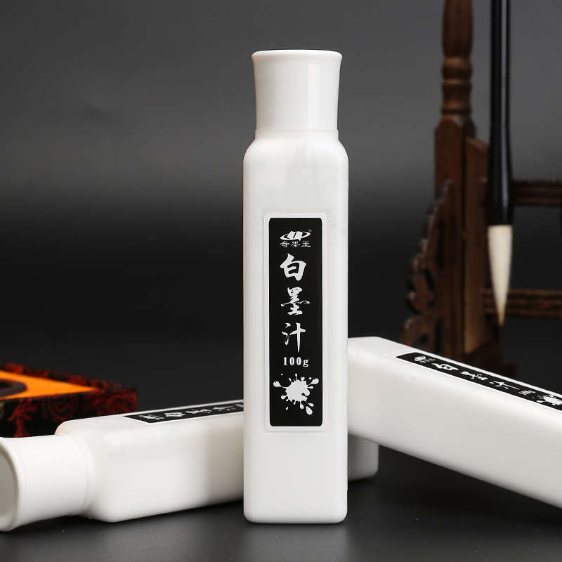 奇墨王白墨汁书法专用墨液冰雪效果白色墨汁国画水墨白字小楷毛笔