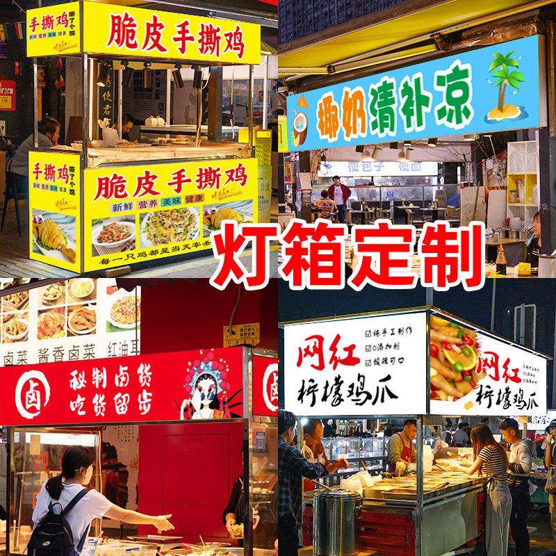 需定制软膜卡布灯箱广告牌LED发光防水UV招牌夜市摆摊车定制无边,商业/办公家具,灯箱,淘宝优惠券,粉丝福利购,淘宝优惠卷