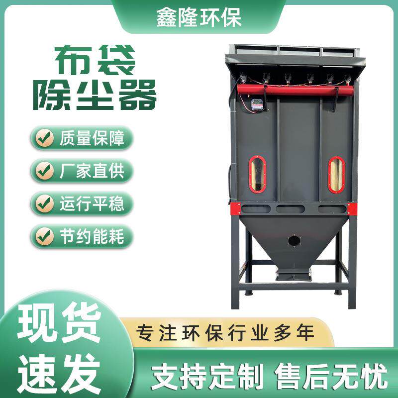 单机脉冲布袋除尘器燃煤燃油烟粉尘净化过滤工业除尘器锅炉除尘器