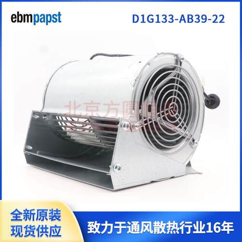 D1G133-AB39-22ebmpapst离心风机