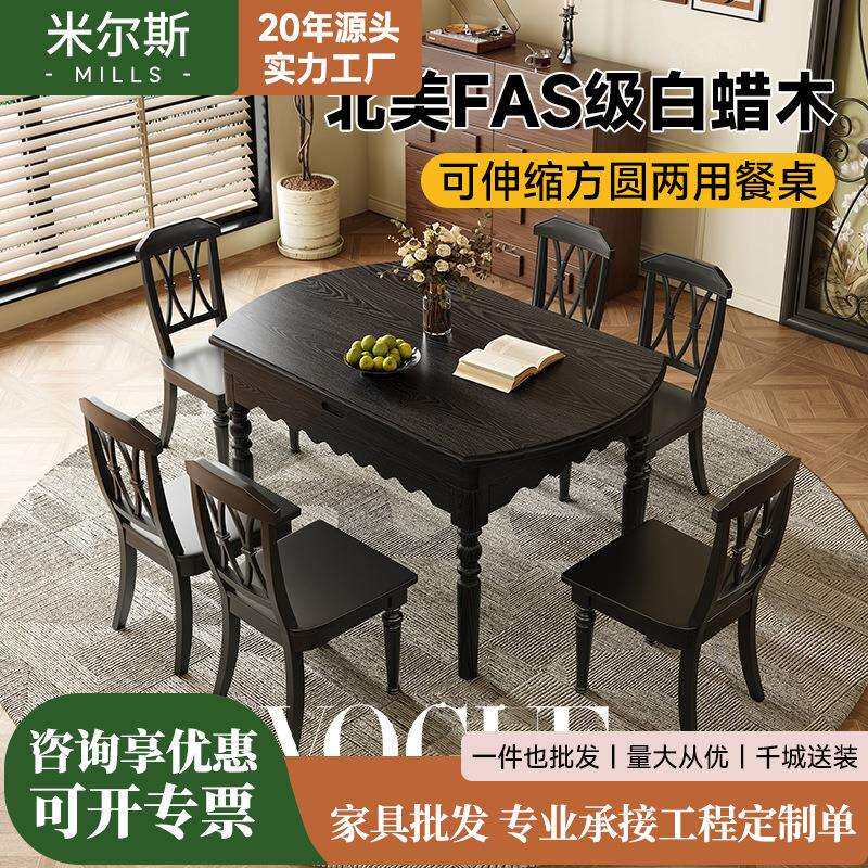 实木餐桌椅圆桌吃饭桌子家用正方变圆餐桌白蜡木小户型美式可折叠