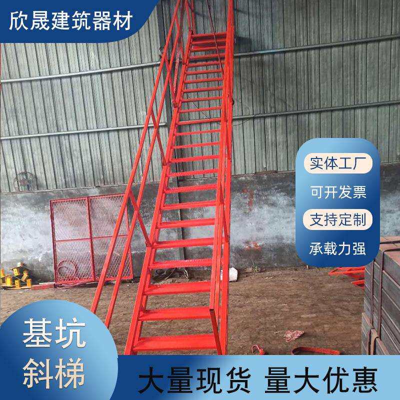 建筑基坑斜梯基坑临时钢结构斜钢梯建筑工地工人基坑梯防护斜楼梯