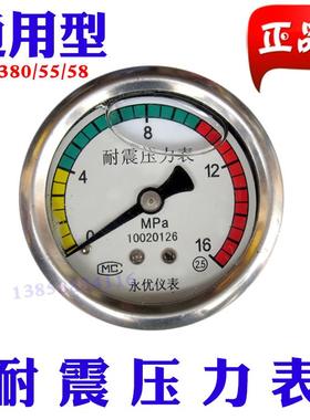 黑猫280 380HM388 558高压清洗机洗车机配件220v家用耐震液压力表