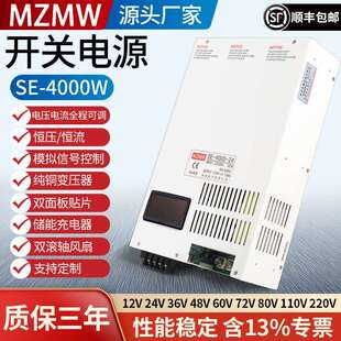 110伏250A恒流可调4K 开关电源SE4000W48V36V大电流220转24V80V0