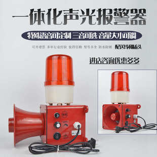 116A 现货 FMD 一体化声光报警器FMD 116F多功能报警喇叭 116