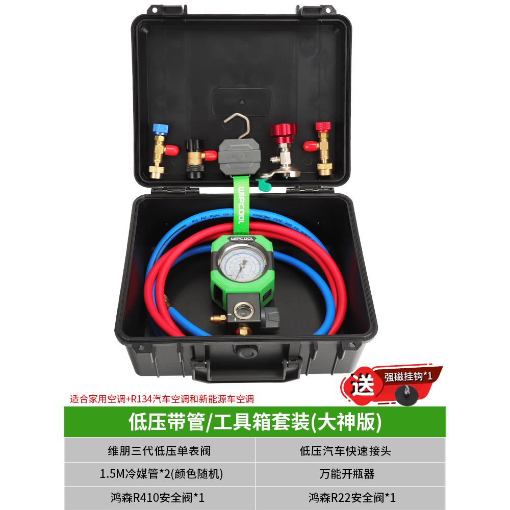 高档0维朋R22r41a表空调冷媒加氟雪力种压表单表阀充油表加氟工具