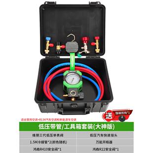高档0维朋R22r41a表空调冷媒加氟雪力种压表单表阀充油表加氟工具