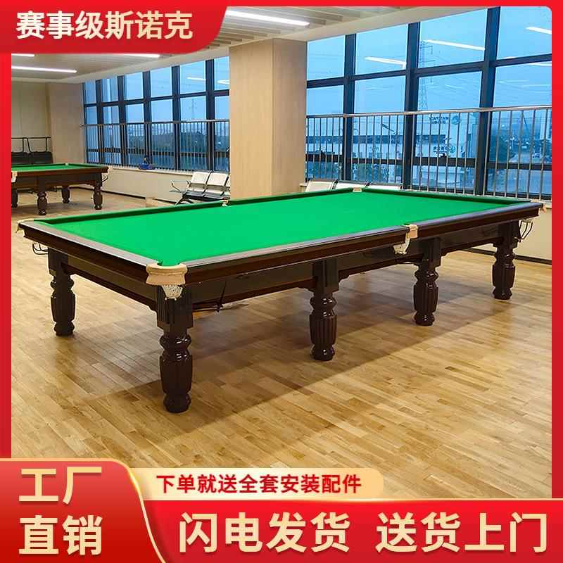 式斯诺部克12英成尺台RVK球桌国际英标准型商用人俱乐钢库桌球台