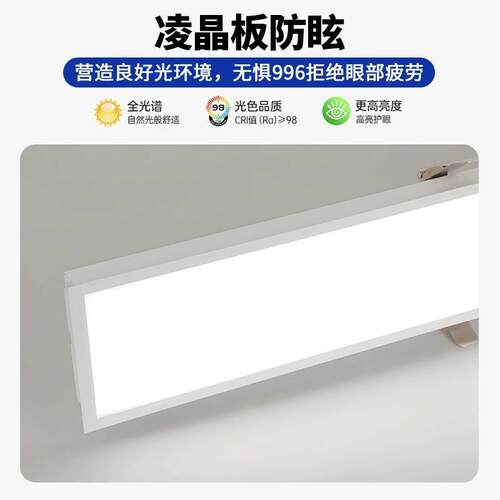 嵌防入JY-Q1053式眩长条灯办公室嵌式led石膏板顶无缝吸拼接条形