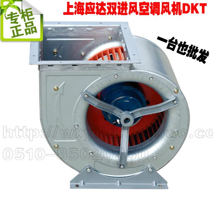 上海应达风机DKT外转子空调风机双进风离心风机节能环保箱式SDKT