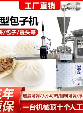 新款不锈钢包子机全自动小型灌汤包机食品包装机厂家直供价格优惠