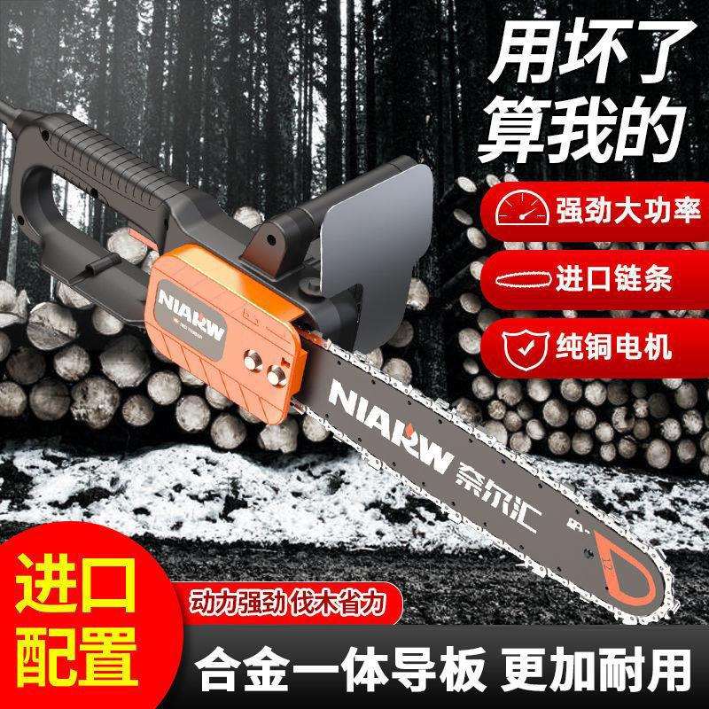 大功率电链锯伐木锯子多功能电锯家用木工电锯伐木电锯家用手持式