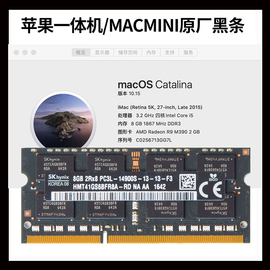 15款5kimac4g8gddr31866186727寸苹果一体机内存条海力士