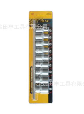 TF-9027 9PC插卡1/2” E型套筒组套维修
