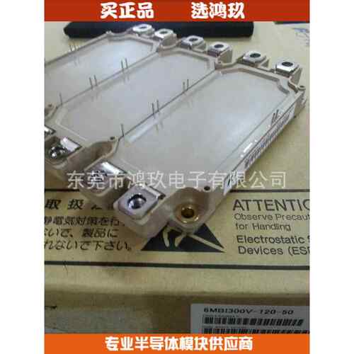供 6MBI300V-120-50 6MBI300U-120-50 FE IGBT模块