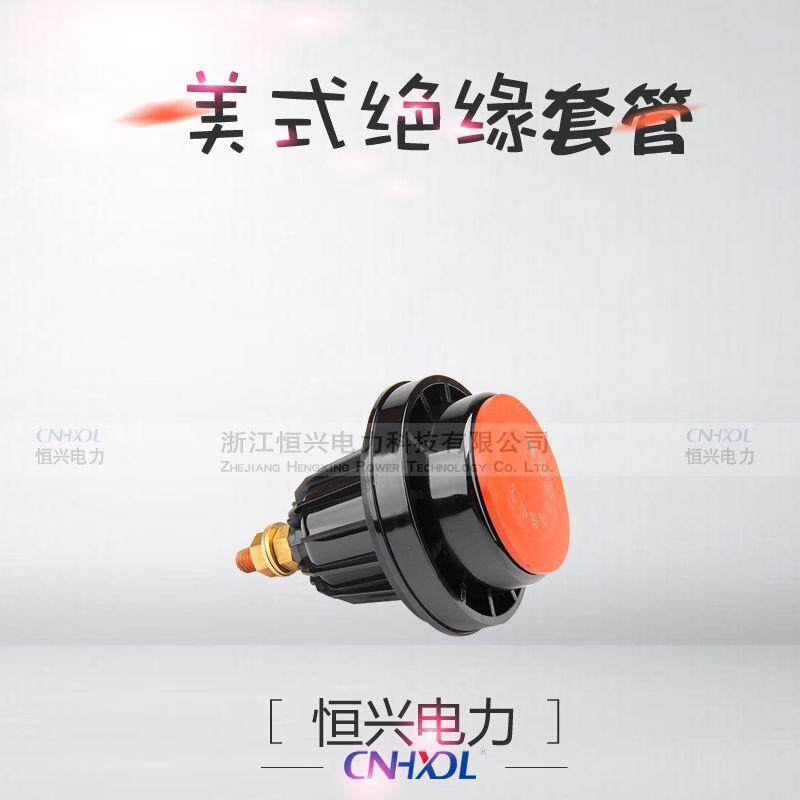 厂家热销美式箱变开关柜套管座TGZ-15/25KV200A单边肘型头底座套