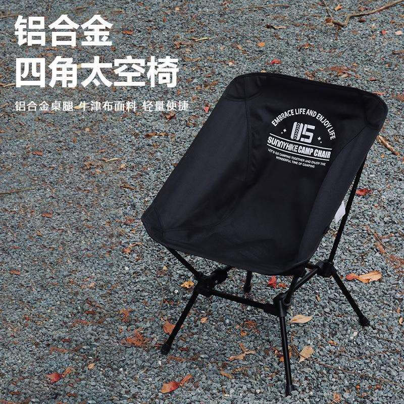 7075铝合金折叠椅户外四角太空椅超轻便携式露营烧烤休闲靠背椅子