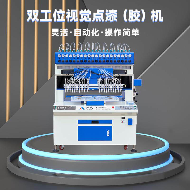 点盛全自动滴塑机，卡簧换模简便，高频阀控流量超精准
