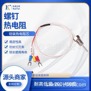 配式 螺电纹热阻温度感器传铂阻 WZP装 电K型热电偶PT100热电阻WRN