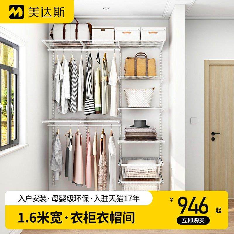 美达斯金属衣柜1.6米砌墙衣柜框架开 放式简约现代卧室衣帽间爆款