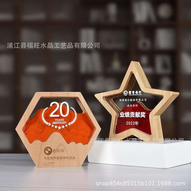 创意木质奖杯定 制实木奖牌榉木亚克力荣誉颁奖纪念品员工年会
