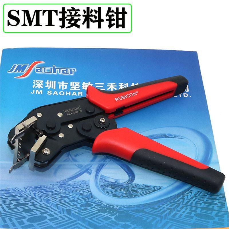 供应适用SMT贴片机料带接料钳 NXT接料钳 AA41B02 耐用质优价廉