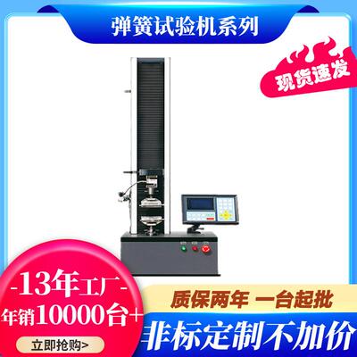 0-5000N数显自动气弹簧进回程试验机微机控制气弹进回程试验机